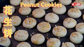 Peanut Cookies 花生饼，新手也容易做的简易花生饼 [upl. by Ydnamron273]