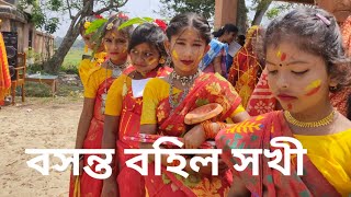 Bosonto bohilo sakhiবসন্ত বহিল সখীHoli special বসন্তের গানbosonto bohilo sokhi dance [upl. by Bryanty217]