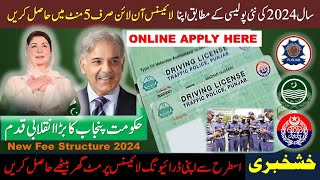 How to Apply Learner Driving License Permit Online in 5 minutes  Renew Expired License [upl. by Allenod]