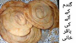 BakarKhani Recipe  BakarKhani Banany ka Tareeqa  Gandum k aty ki BakarKhani [upl. by Eneluqcaj289]