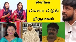 இது மாதிரியான அழிவுகளில் இருந்து நம் பிள்ளைகளை அல்லாஹ் பாதுகாப்பானாக ஆமீன் alhaqq1995 [upl. by Atikaj]