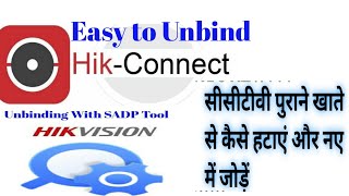 hikvision unbind device from mobile hikconnect  hikvision unbind problem unbind device sadp tool [upl. by Ribaudo]