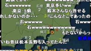 【コメ付き】鈴木史朗のグダグダ地震速報石のニュース [upl. by Lansing]