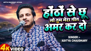 Hontho Se Chhulo Tum Mera Geet Amar Kar Do  Aditya Chaudhary Live Performance Video [upl. by Leilani]