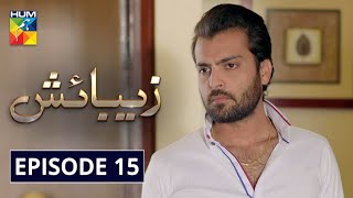 Zebaish Episode 15 HUM TV Drama 18 September 2020 [upl. by Ciprian]