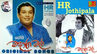 HR Jothipala Madara mal Kumari original Album  මදාරා මල් කුමාරි  Sinhala Songs [upl. by Gildus]