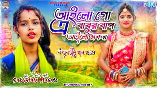 New Tusu Geet 2024  Aailo Go A BaburBap Ailo Makar  New Purulia Song 2024 [upl. by Emmalynne]