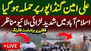 Live  Police Attack on Ali Amin Gandapur in Islamabad  PTI DChowk Protest  Islamabad Live News [upl. by Naomi]