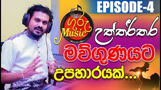 Adaraye Ulpatha u Amma Visharada Isuru BandaraGuru Music [upl. by Hurless]