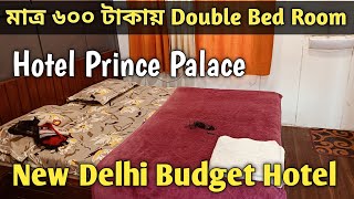 Cheap Hotel Near New Delhi Railway Station  Best Budget Hotel  Delhi Tourist Places  Hotel Prince [upl. by Joli784]