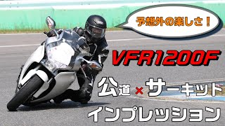 VFR1200Fってどうなの？ 公道＋サーキット全開試乗動画 [upl. by Torey101]