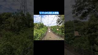 松山観光！愛媛旅行で初めてのリフトに乗る 松山観光 愛媛観光 [upl. by Nylaf]