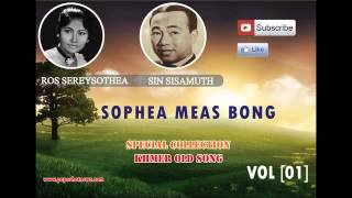 Sophea Meas Bong By Ros Sereysothea  Sin Sisamuth  Khmer old music [upl. by Younger]