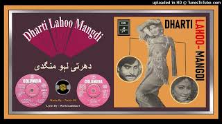 Hath Jorrni Aan  Noor jehan  Waris Ludhianvi  Nazir Ali – Dharti Lahu Mangdi  1974  Vinyl [upl. by Buna]