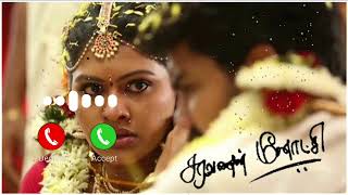 Saravanan Meenakshi Bgm  love BGM ringtone  BGM ringtone  tamil ringtone  tamil BGM tone  bgm [upl. by Fonseca]