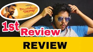 Irupathiyonnaam noottaandu movie review  moosa muhammad iqbal [upl. by Ellinej]