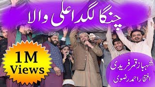 New Kalam  Changa Lagda Ali Wala  Shahbaz Qamar Fareedi  New Naat 2019 [upl. by Odlonyer]