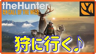 【theHunter Call of the Wild】Season２ 【スンダルパタン保護区】トラ狩りとニード探し♪ ＃ ５８０ [upl. by Fiorenze]