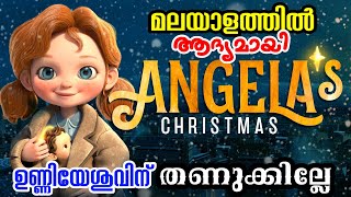 Angelas Christmas 2017 Movie Explained in Malayalam l be variety always [upl. by Enirahtac]