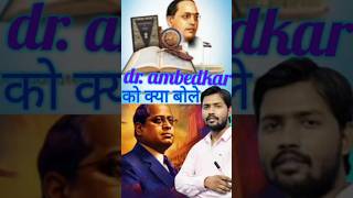 Br ambedkar motivation motivational khansirpatna studentmotivation ambedkar [upl. by Rianna147]