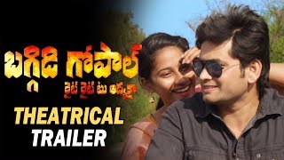 Bhagidi Gopal Movie Telugu Trailer  Latest Telugu Movie Trailers  E3 Talkies [upl. by Harman841]