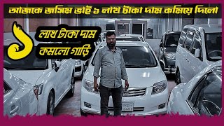 ৬ টি গাড়ি পানির দামে বিক্রি হবে  second hand car  used car  cars  car  second hand car for sale [upl. by Sussman]