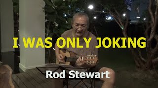 I Was Only Joking  Lyrics amp Chords  Rod Stewart 1977 Guitalele Cover by Flint [upl. by Nanon]