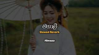 Manali  මනාලී Slowed  Reverb [upl. by Ariat]