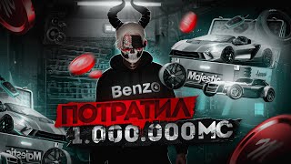 ПОТРАТИЛ 1000000 MAJESTIC COINS  КУПИЛ ЛСК на НОВОМ СЕРВЕРЕ BOSTON  GTA 5 RP  Majestic RP [upl. by Enirbas]