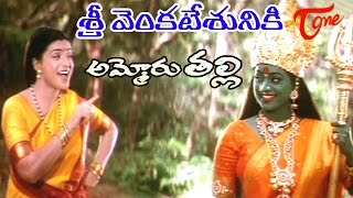 Ammoru Thalli Movie Songs  Sri Venkatesuniki Video Song  Roja Devayani [upl. by Kynan393]