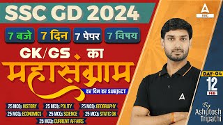 SSC GD 2024  SSC GD GKGS Class by Ashutosh Sir  SSC GD GK GS Practice Set  Day 4 [upl. by Methuselah]