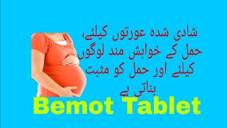 Bemot 50mg Tablet Clomiphene Citrate Uses  Sideeffect  Dosage  in Urdu [upl. by Gonzalez]