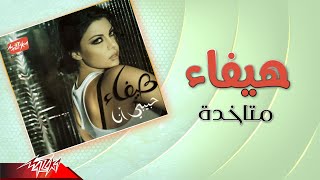 Haifa Wehbe  Metakhda  هيفاء وهبى  متاخدة [upl. by Uri134]