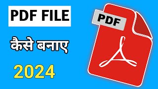 How to Create a PDF file on your Mobile [upl. by Jeremias]