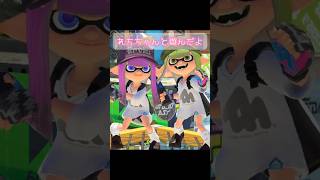 れちちゃんと遊んだ！part1 スプラトゥーン3 イカガール スプラ3 オソロコーデ 双子コーデ 遊びプラベ かわいい [upl. by Edris]