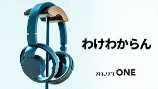 【謎技術】オープンすぎるのに音漏れがほぼないワイヤレスヘッドホン「nwm ONE」が想像以上に凄かった [upl. by Bayly]