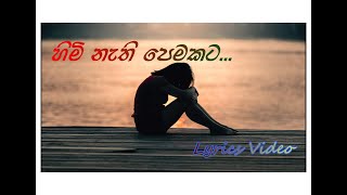 Malini Bulathsinhala  Himi Nathi Pemakata  හිමි නැති පෙමකට Lyrics Video [upl. by Alonzo]