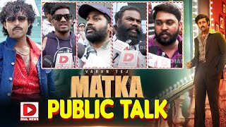 Matka Public Talk  Matka Movie Review  Varun Tej  Meenakshi Chaudhary  Dial Telugu [upl. by Ahcas568]