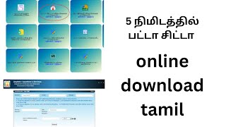 How to download patta chitta online tamil 2024 mani elango2024 [upl. by Aimas]