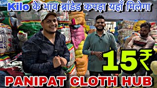 100 🔥 A grade Korean  Chinese amp Taiwan used clothes Panipat  ऐसी क्वालिटी नहीं देखी होगी 🔥 [upl. by Eeralih796]