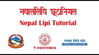 Nepal Lipi Tutorial1144 [upl. by Peterus58]