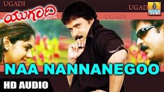 Naa Nannanegoo  Ugadi Movie Love Song  V Ravichandran  K Kalyan  K S Chithra  Jhankar Music [upl. by Witkin674]