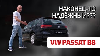 😲 Самый надёжный Passat это B8 Как ломается этот свежий Volkswagen [upl. by Ataynek698]