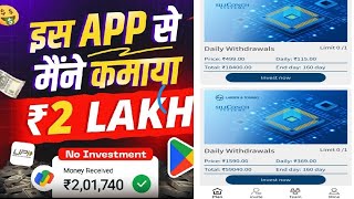 🤑 MARKET ME NEW APP LOUNGE PURA DETAILS PROOF KE SAATH Wirdoowal 🤑 [upl. by Anes753]