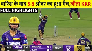 Kolkata Knight Riders vs Rajasthan Royals Full Match Highlights KKR VS RR FULL HIGHLIGHTButller [upl. by Yriek520]