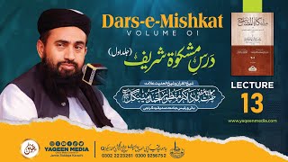 Lecture 13 Volume 01  DARSEMISHKAT  amp Molana Manzoor Mengal  Yaqeen Media 2024 [upl. by Alac360]