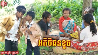 អតិថិជនខូច ភាគ២  By Hot Dog 1 2 3 New Funny Videos 2024 [upl. by Kutzer]