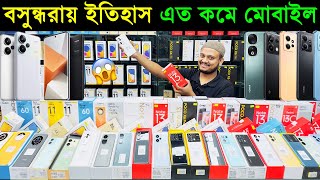 বসুন্ধরায় এত কমে নতুন মোবাইল কেউ দিবেনা🔥 New Mobile Phone Price in Bangladesh 2024🔥 Sabbir Explore [upl. by Meesan]