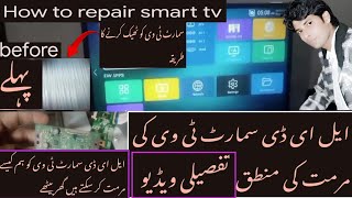 How To Repair Smart Tv Samart Tv viko thek Karne Ka Tariqah [upl. by Kesia]