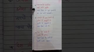 Bal Diwas par Shayari Hindi Shayari on Childrens day [upl. by Assenar]